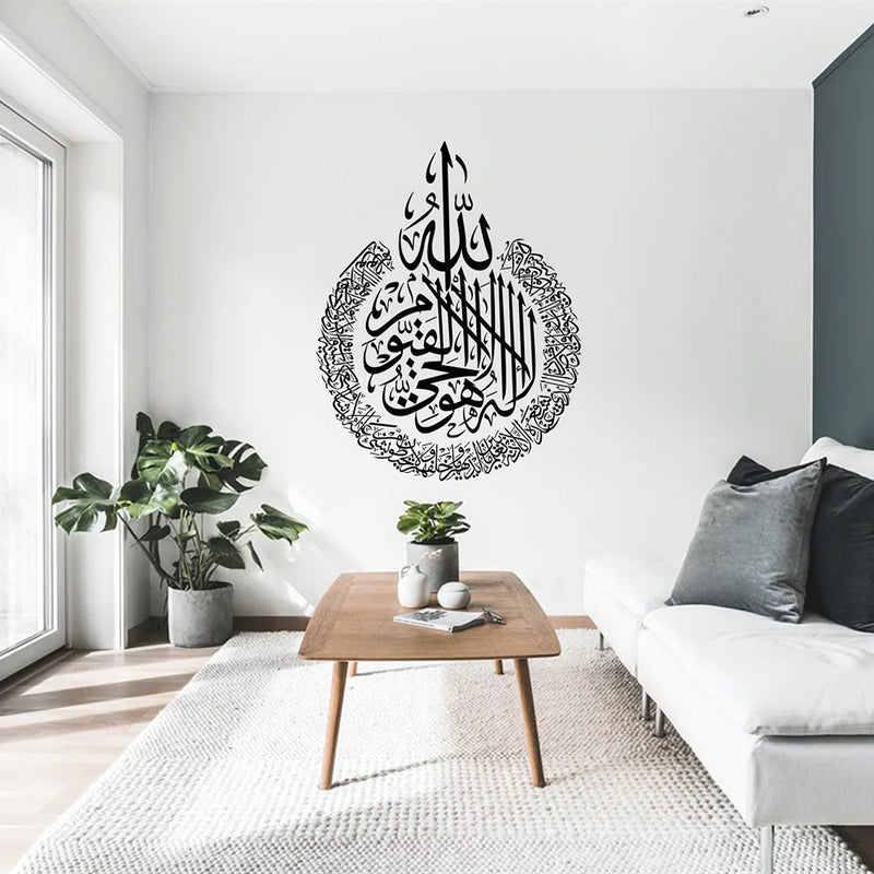 Ayatul Kursi Islamic Home Living Room Decor Wallpaper Z898